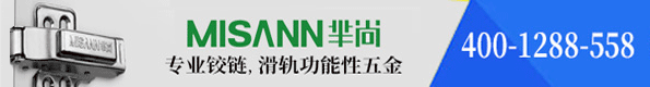 羋尚全屋定制功能五金