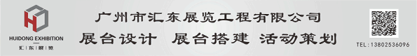 整裝大家居展會(huì)推廣平臺(tái)