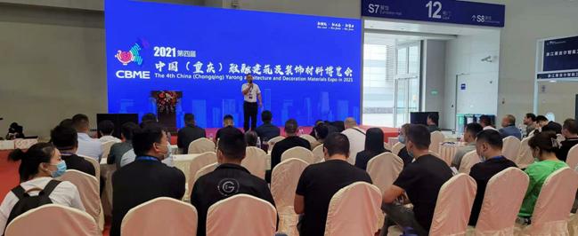 重慶雅融建筑節(jié)能門窗幕墻及設備展覽會