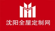 沈陽全屋定制網(wǎng)