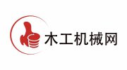 木工機(jī)械網(wǎng)