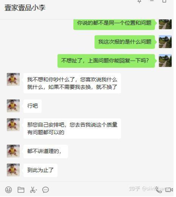 壹加壹品全屋定制，嚴重質(zhì)量問題，售后堪憂，千萬別進坑?。。? title=