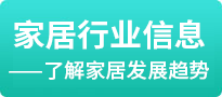 免費(fèi)家居網(wǎng)絡(luò)推廣平臺(tái)
