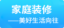 家居分類(lèi)信息網(wǎng)